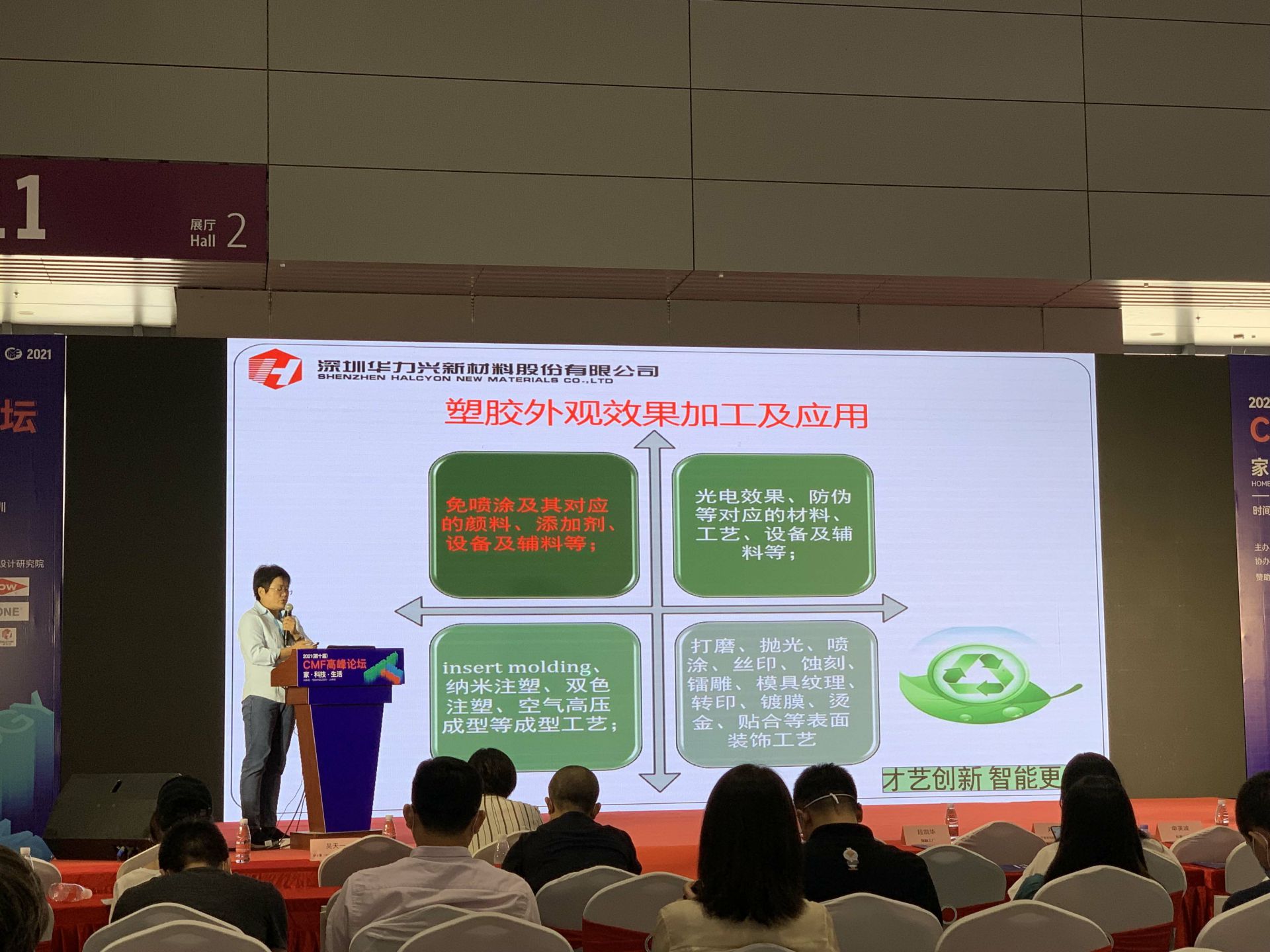 CMF展带你找材料找工艺—beat·365-官方版页面亚洲登入网站-Beat(中国)